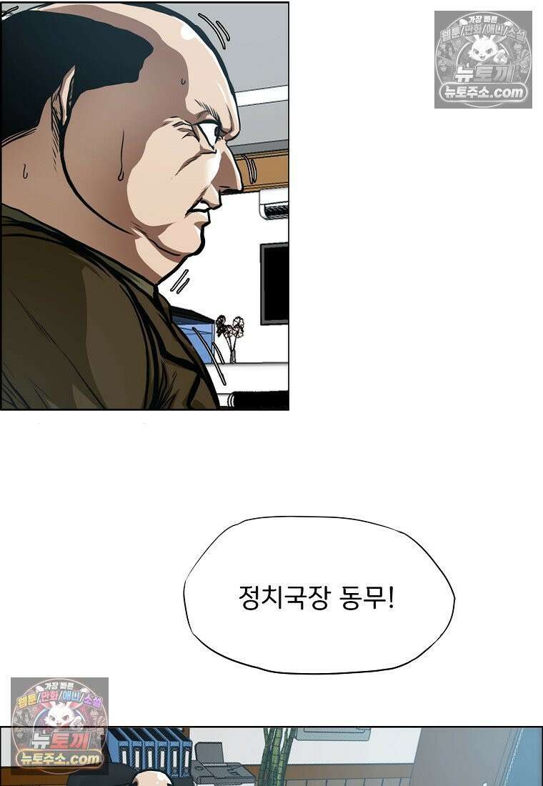 시크릿 패밀리 34화 5