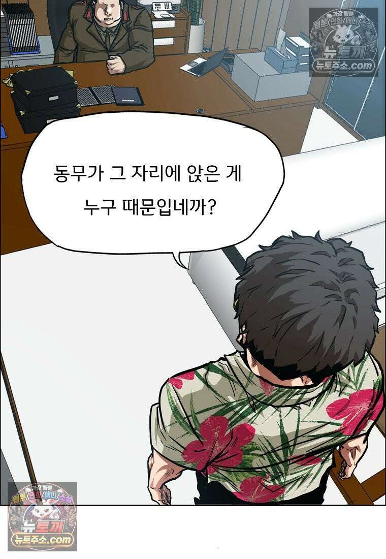 시크릿 패밀리 34화 6