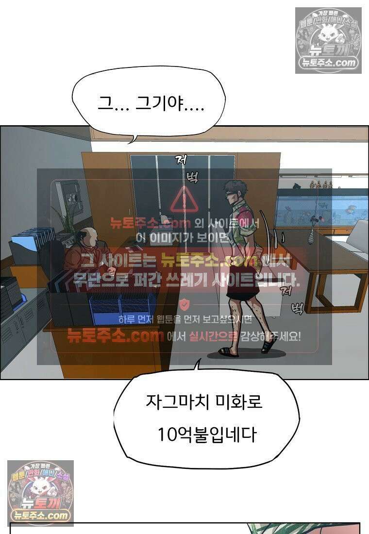시크릿 패밀리 34화 7
