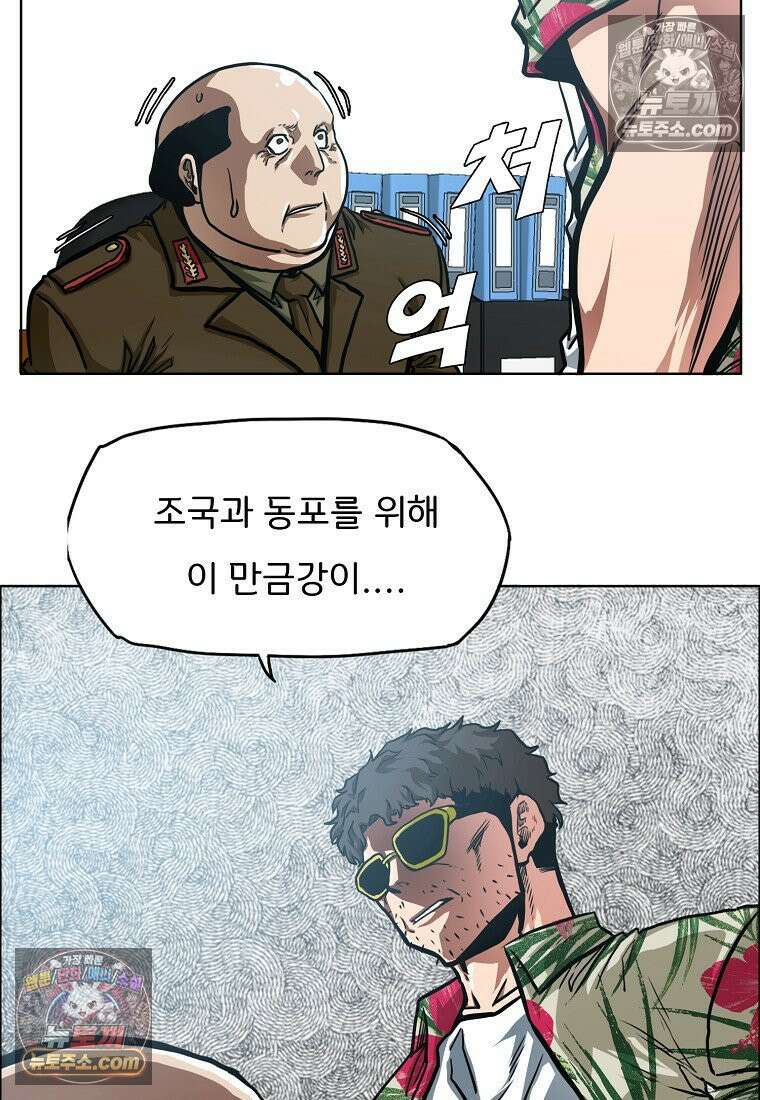 시크릿 패밀리 34화 8