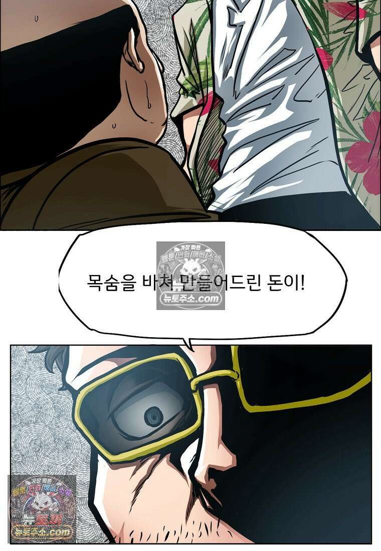 시크릿 패밀리 34화 9