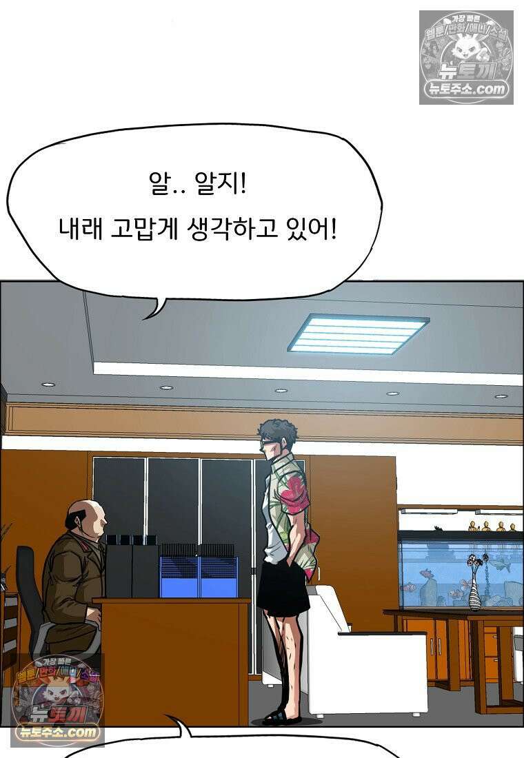시크릿 패밀리 34화 10
