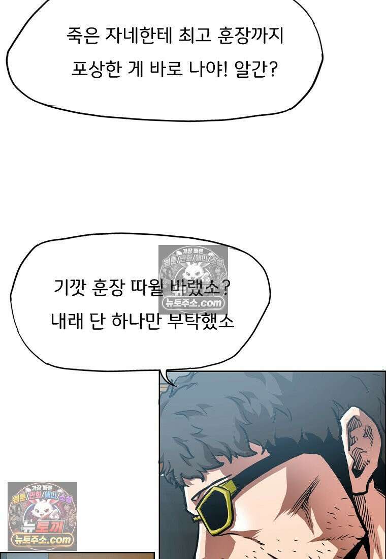 시크릿 패밀리 34화 11