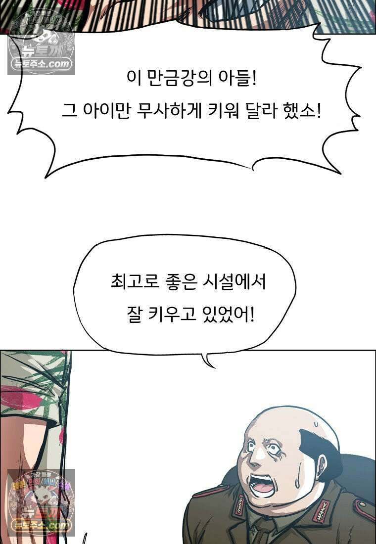 시크릿 패밀리 34화 14