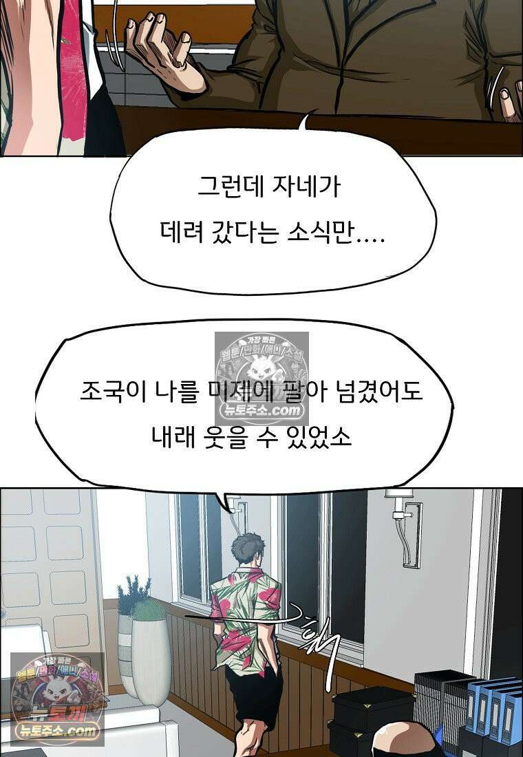 시크릿 패밀리 34화 15