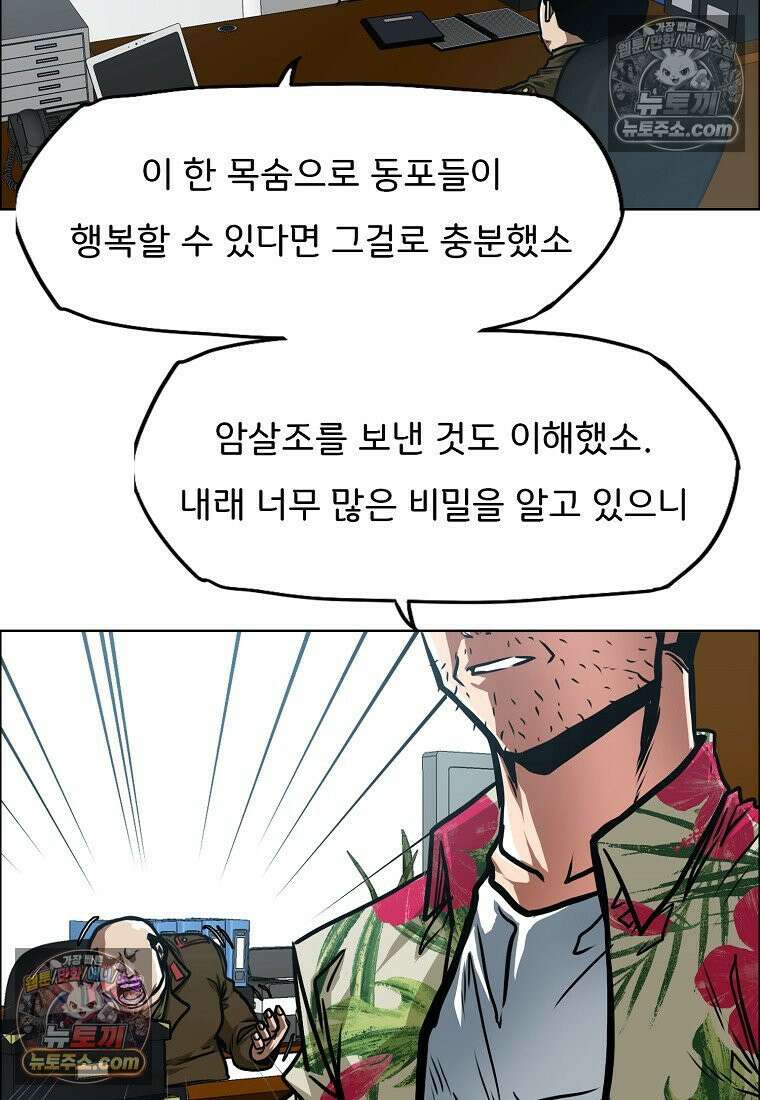 시크릿 패밀리 34화 16