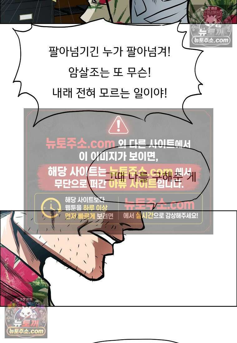 시크릿 패밀리 34화 17