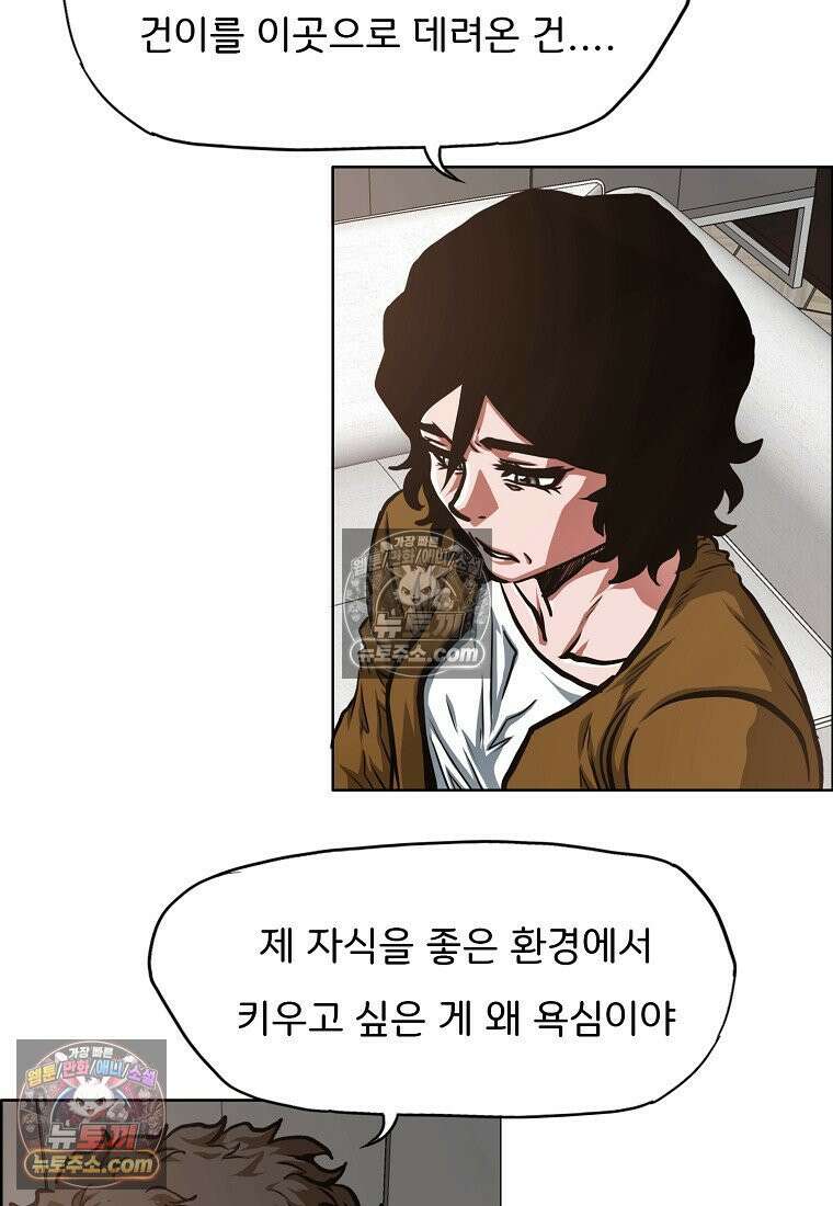 시크릿 패밀리 37화 2