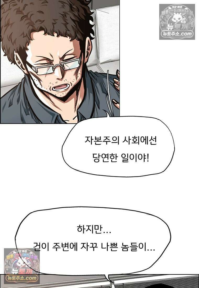시크릿 패밀리 37화 3