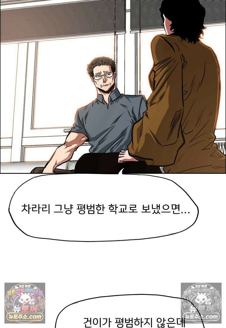 시크릿 패밀리 37화 4
