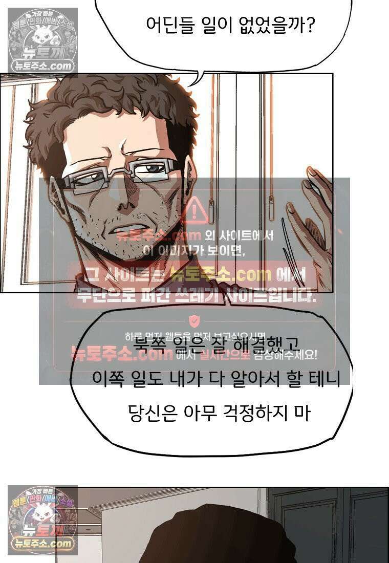 시크릿 패밀리 37화 5