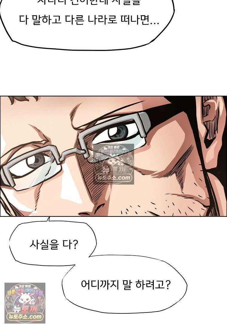 시크릿 패밀리 37화 7