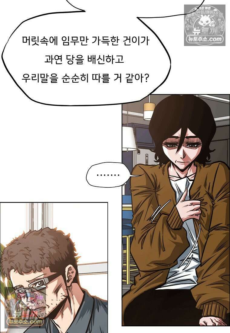 시크릿 패밀리 37화 9