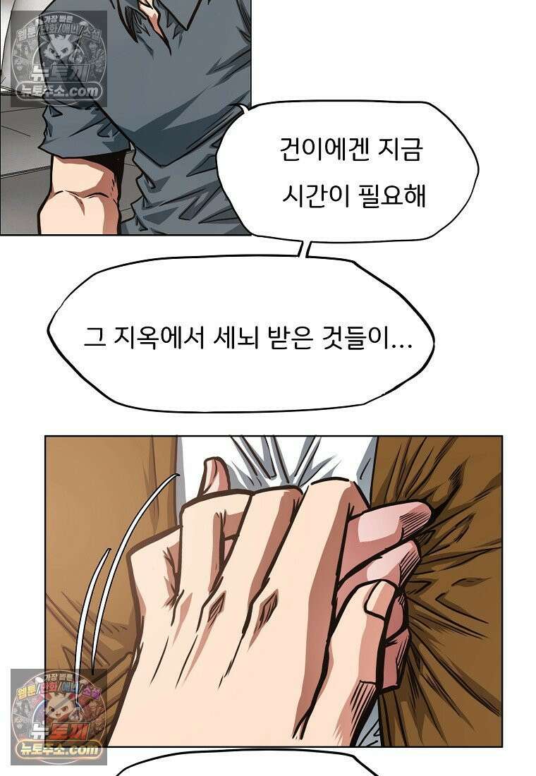 시크릿 패밀리 37화 10
