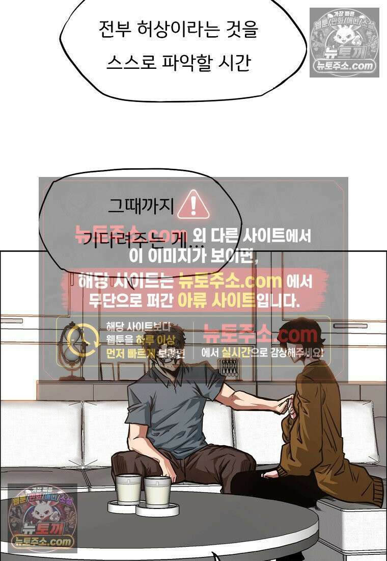 시크릿 패밀리 37화 11