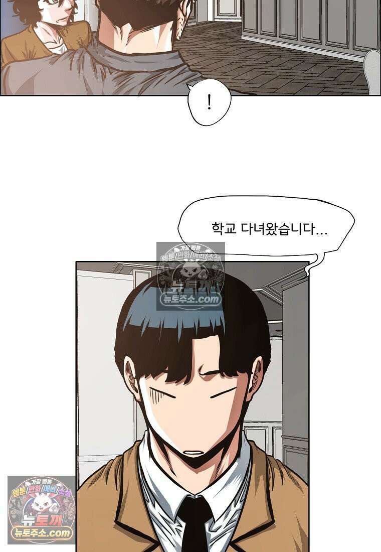 시크릿 패밀리 37화 14