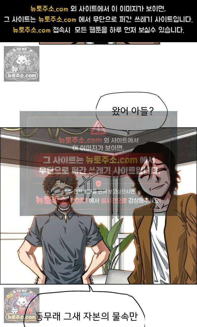 시크릿 패밀리 37화 15