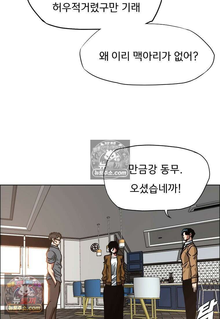 시크릿 패밀리 37화 16