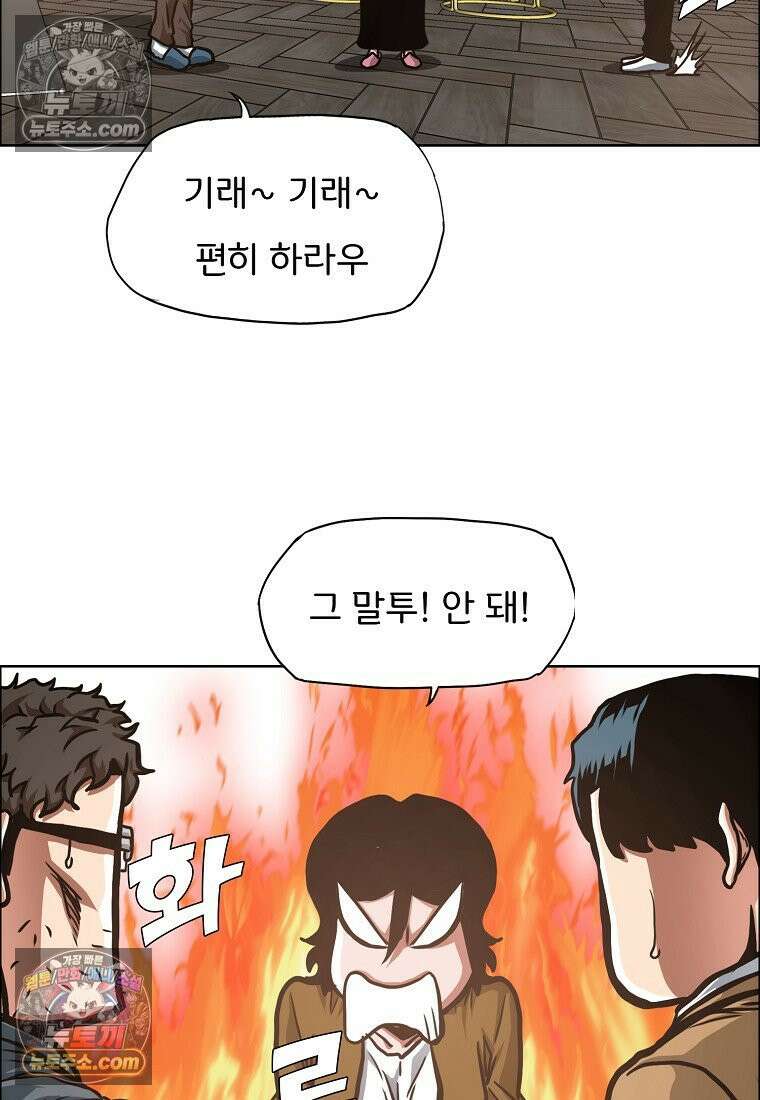 시크릿 패밀리 37화 17