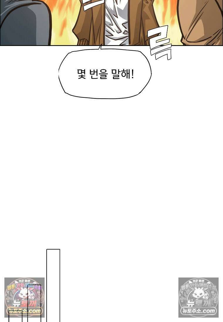 시크릿 패밀리 37화 18