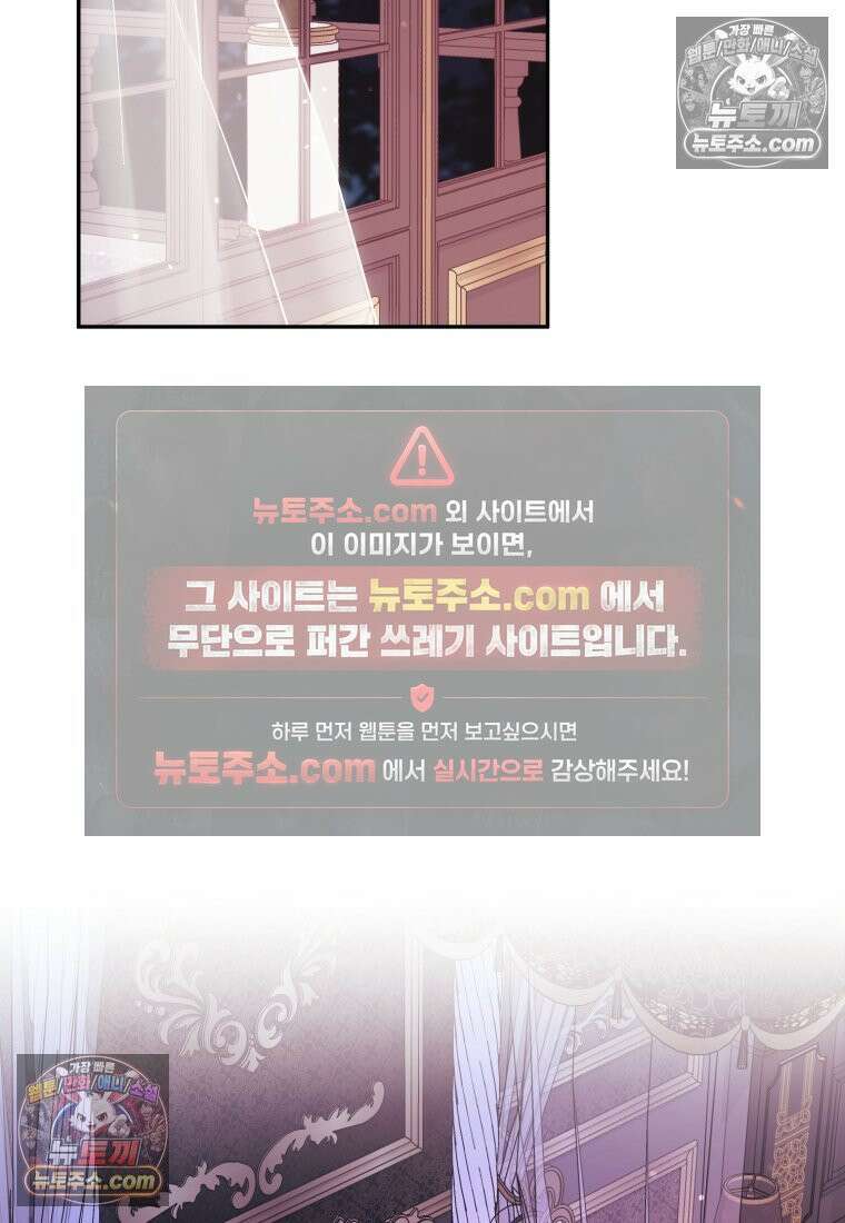 여보, 그건 당신의 오해 같은데요 57화 2
