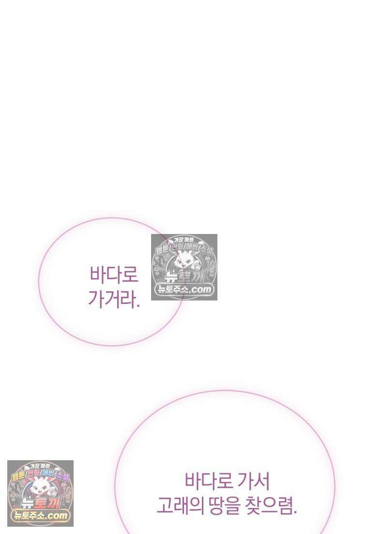 여보, 그건 당신의 오해 같은데요 57화 5