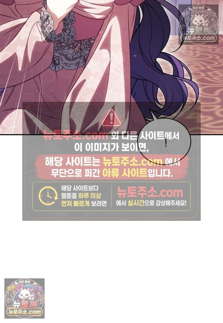 여보, 그건 당신의 오해 같은데요 57화 9