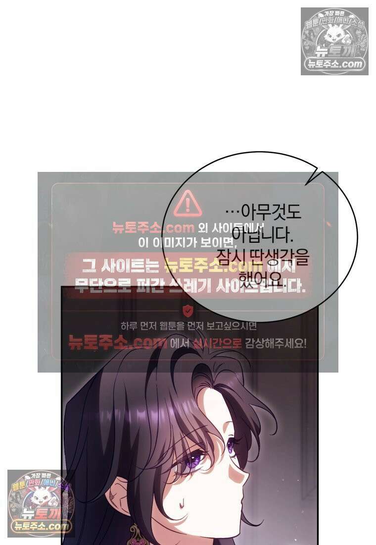 여보, 그건 당신의 오해 같은데요 57화 20