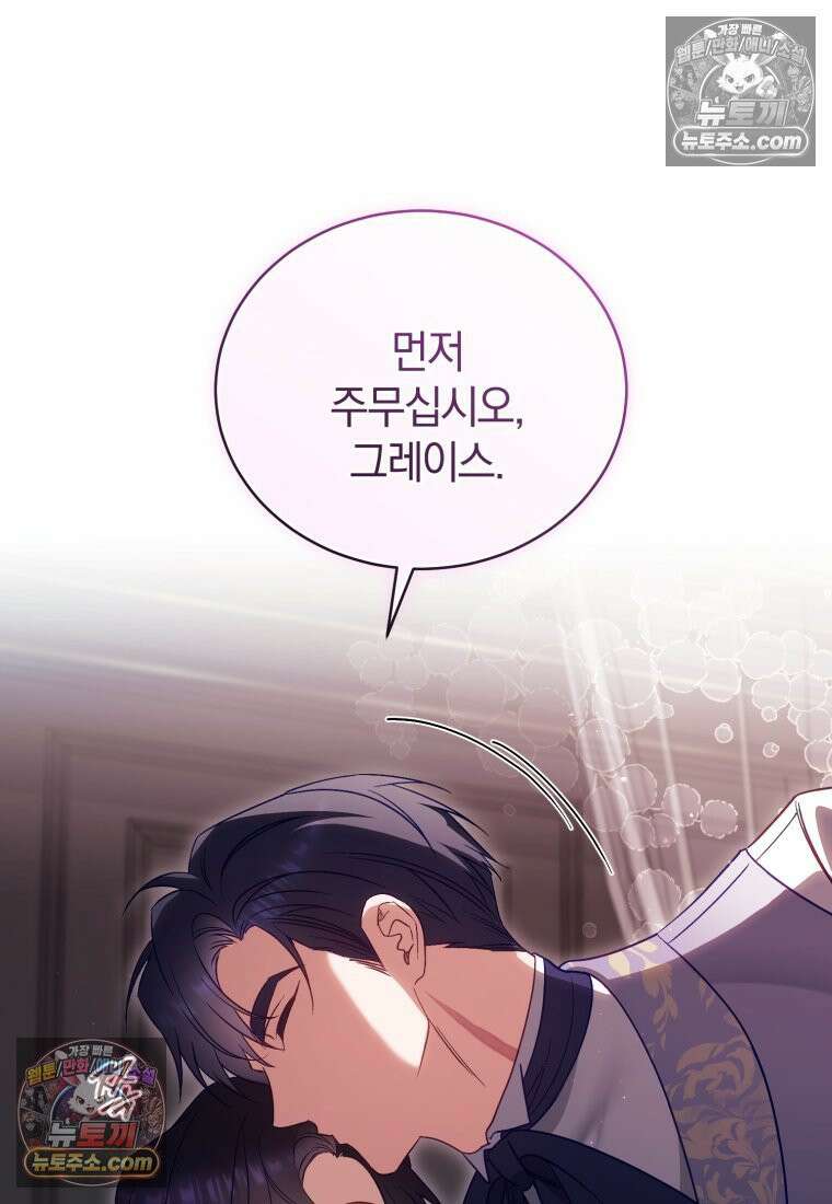 여보, 그건 당신의 오해 같은데요 57화 24