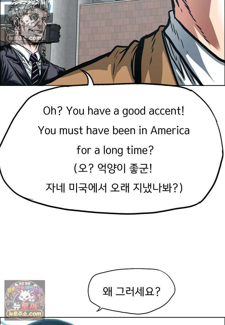 시크릿 패밀리 43화 11