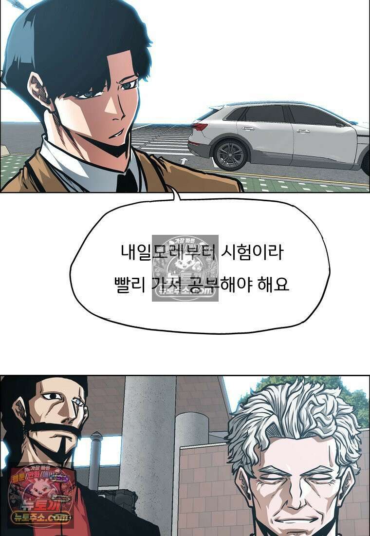 시크릿 패밀리 43화 12