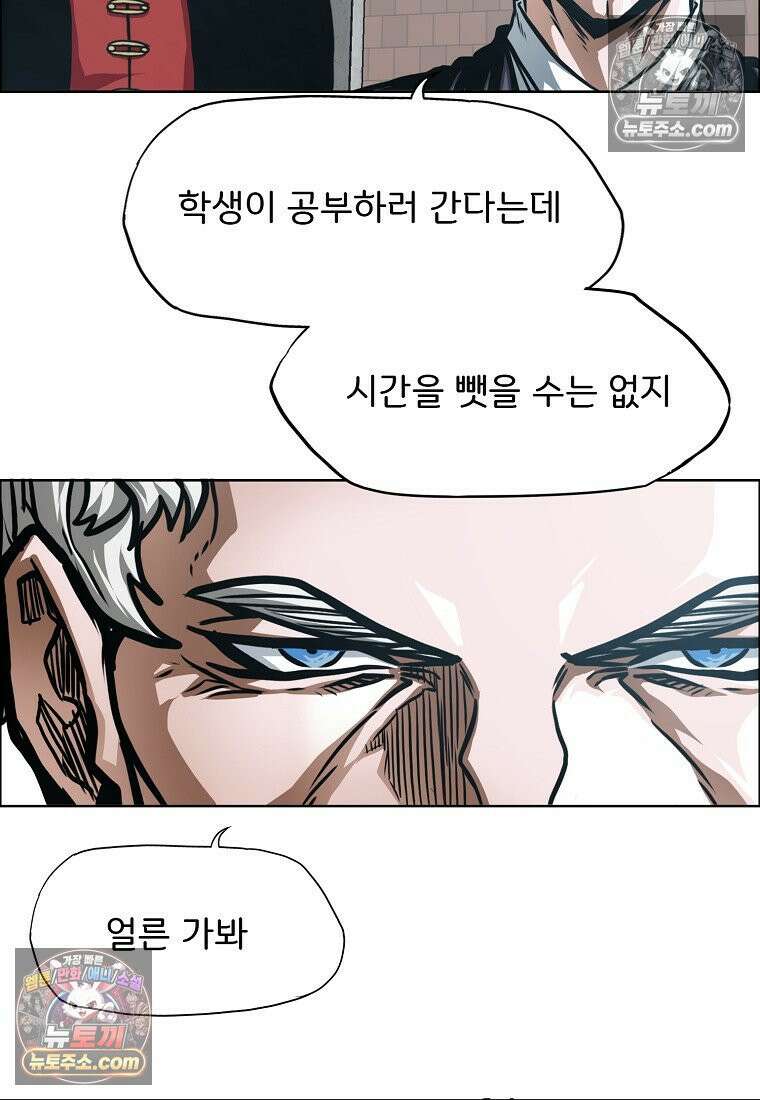 시크릿 패밀리 43화 13