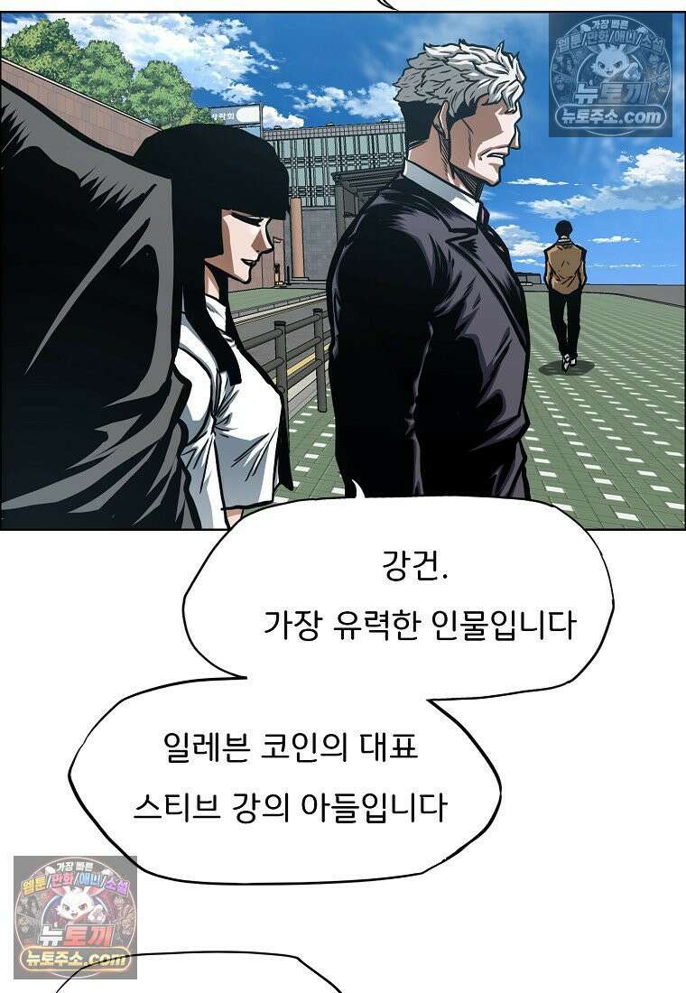 시크릿 패밀리 43화 18