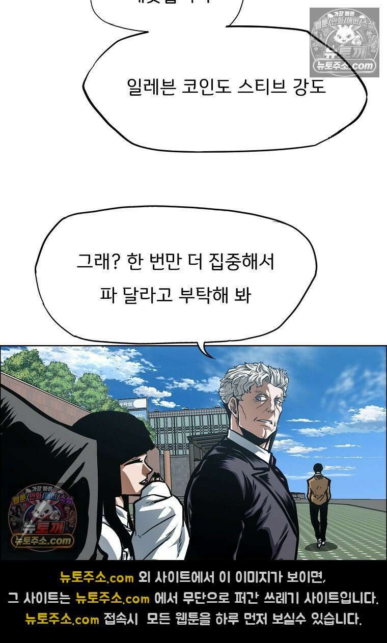 시크릿 패밀리 43화 20
