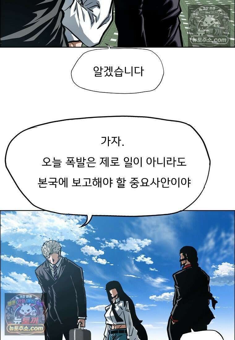 시크릿 패밀리 43화 21