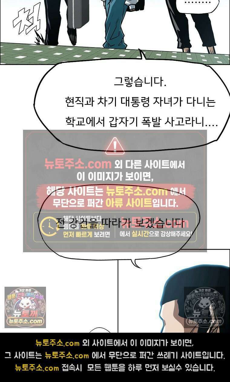 시크릿 패밀리 43화 22