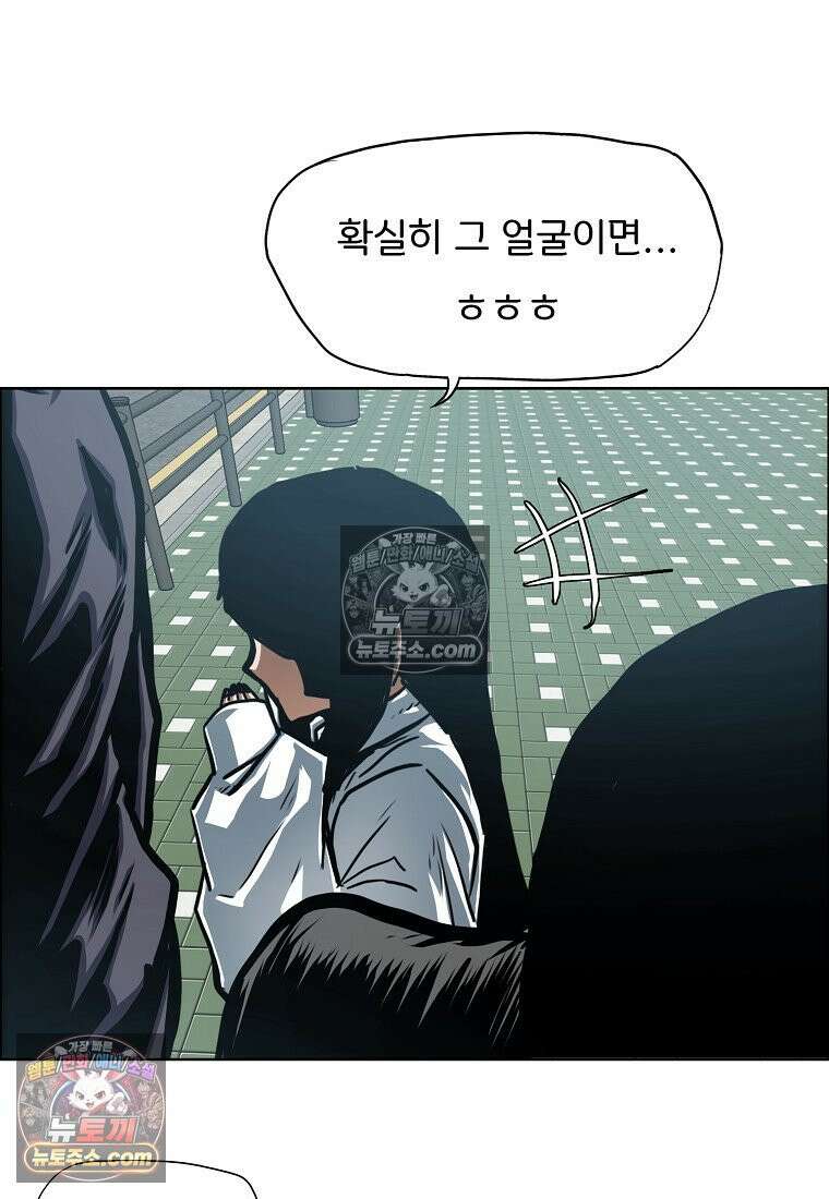 시크릿 패밀리 43화 25