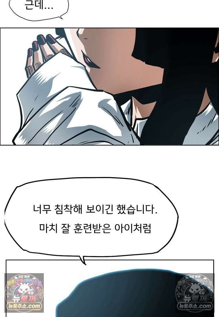 시크릿 패밀리 43화 26