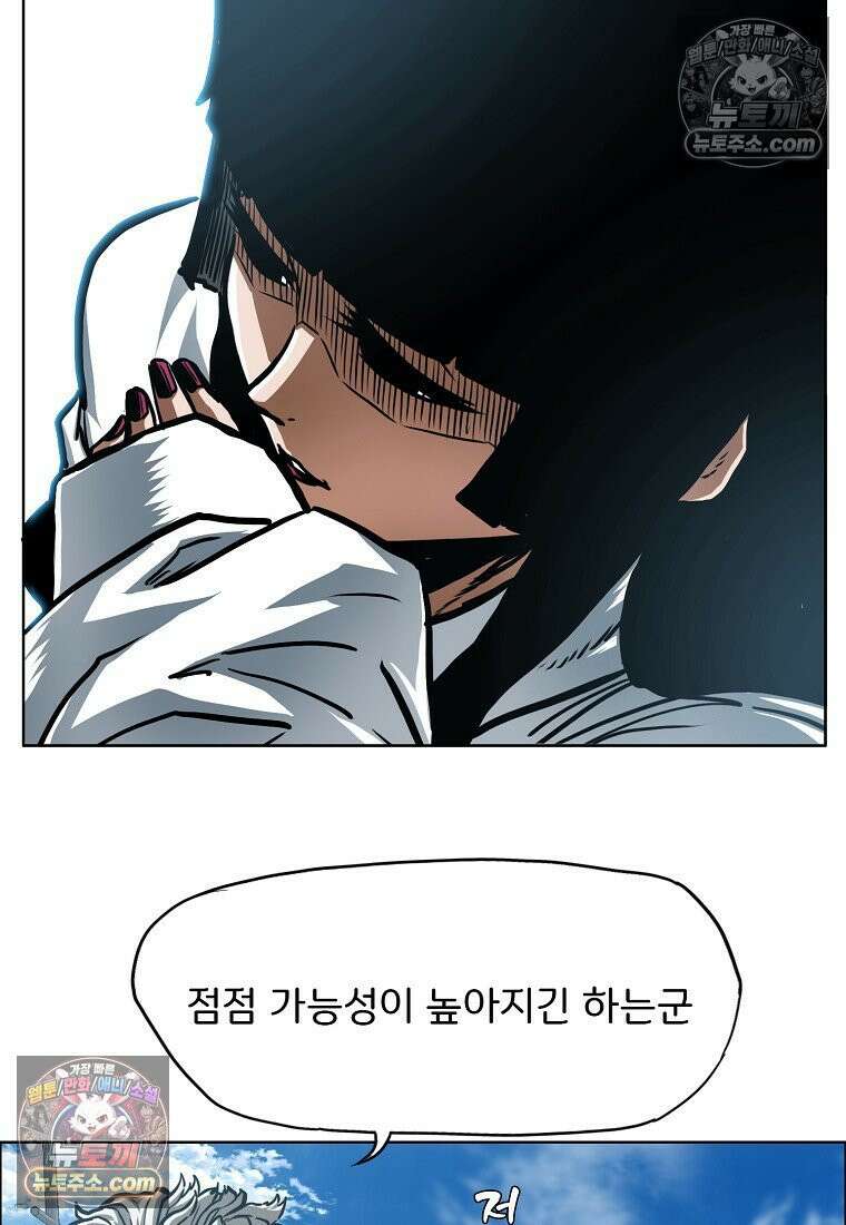시크릿 패밀리 43화 27