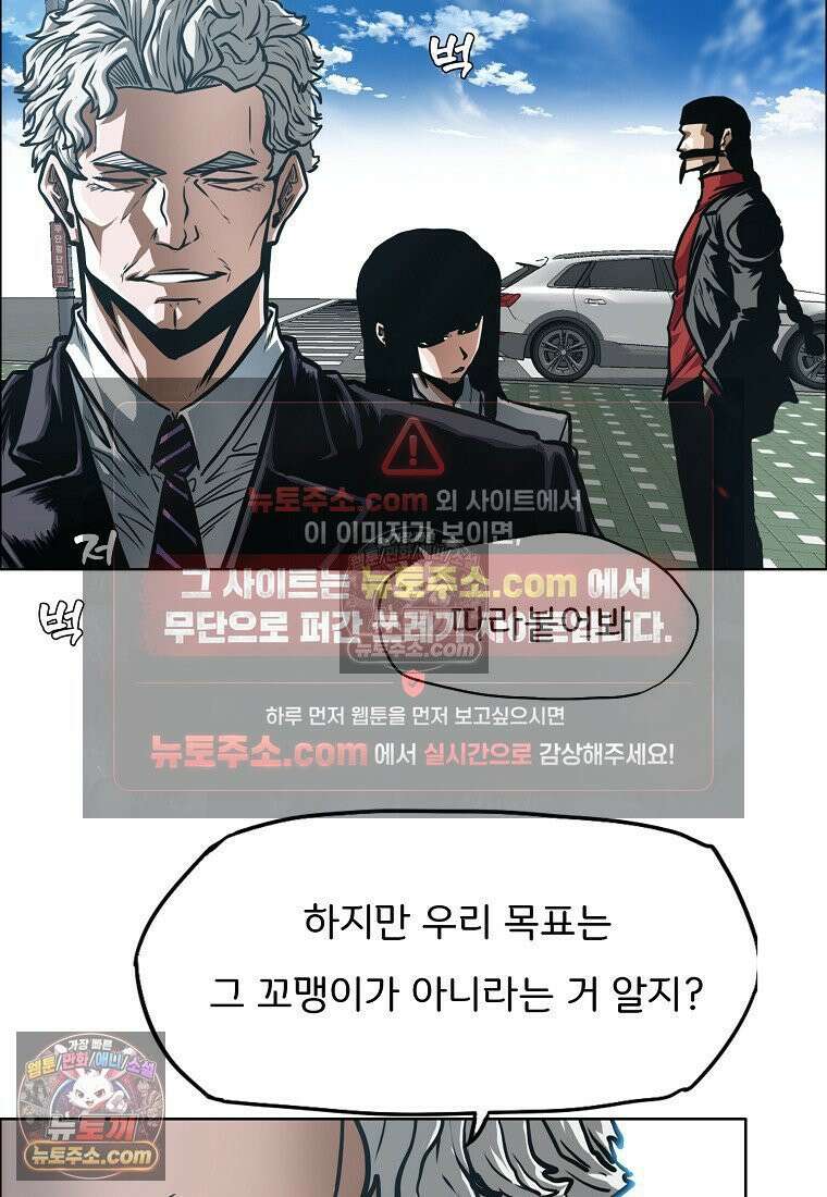 시크릿 패밀리 43화 28