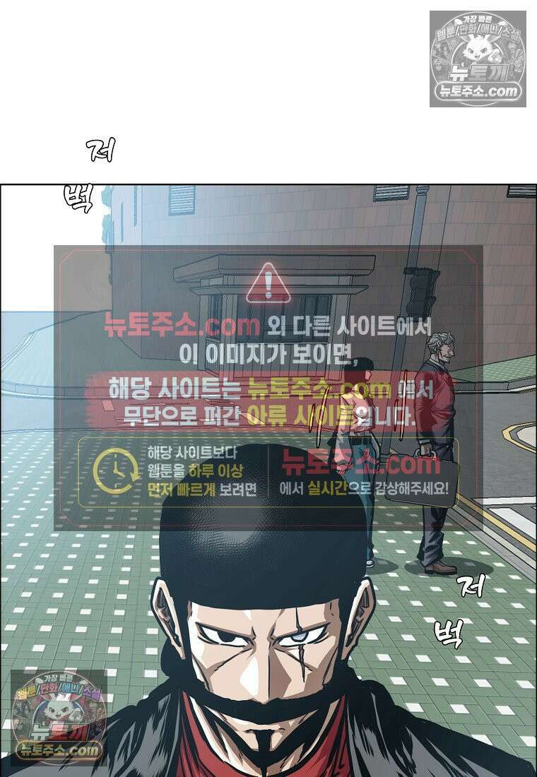 시크릿 패밀리 43화 30