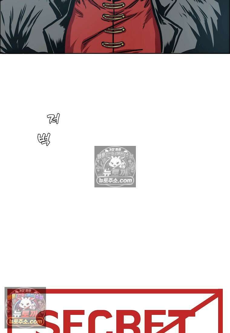 시크릿 패밀리 43화 31
