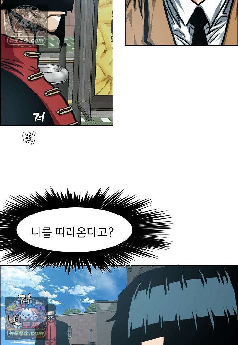 시크릿 패밀리 43화 35