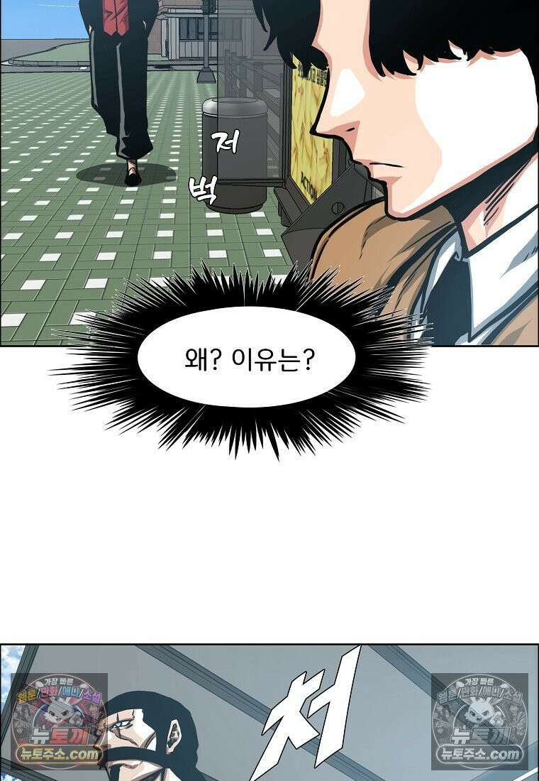 시크릿 패밀리 43화 36