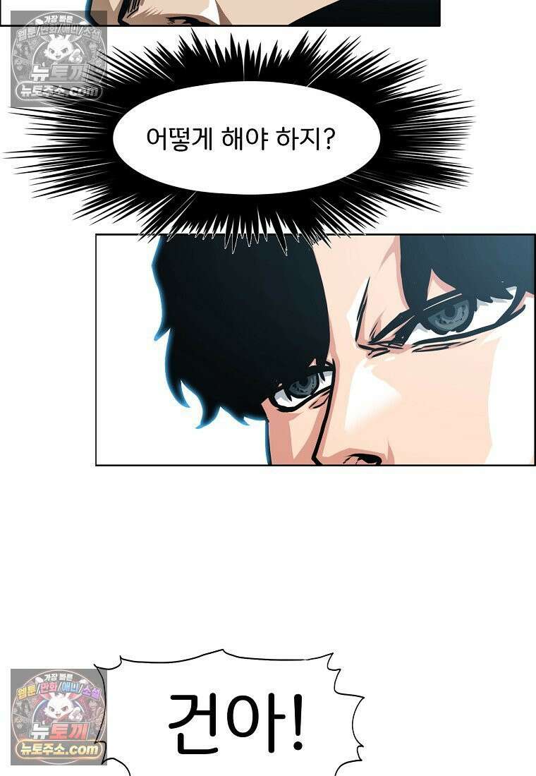 시크릿 패밀리 43화 38