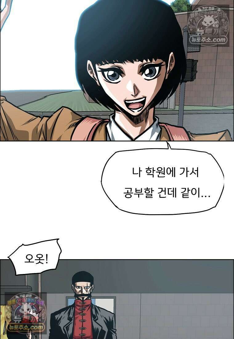 시크릿 패밀리 43화 40