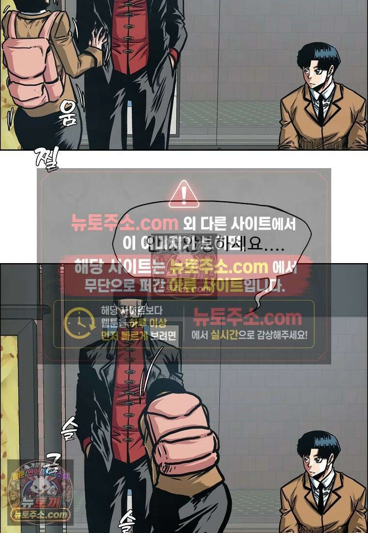 시크릿 패밀리 43화 41