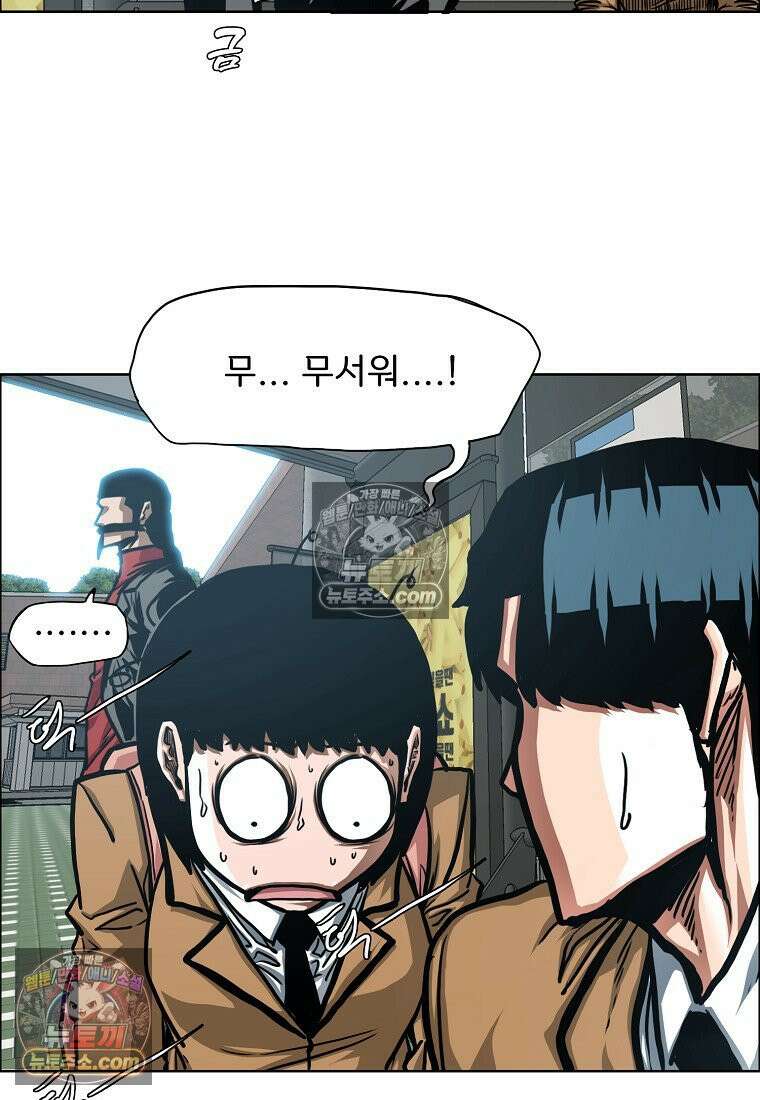 시크릿 패밀리 43화 42