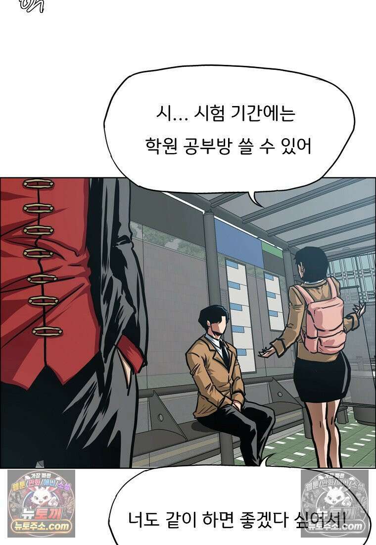 시크릿 패밀리 43화 43