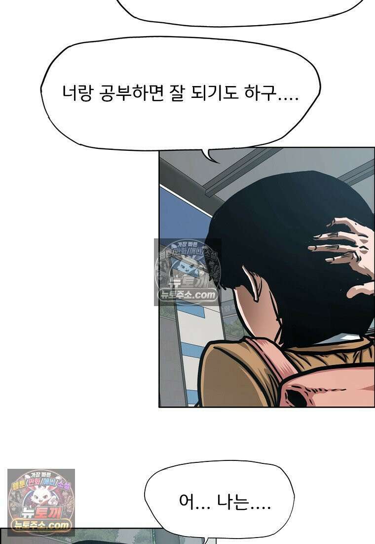시크릿 패밀리 43화 44